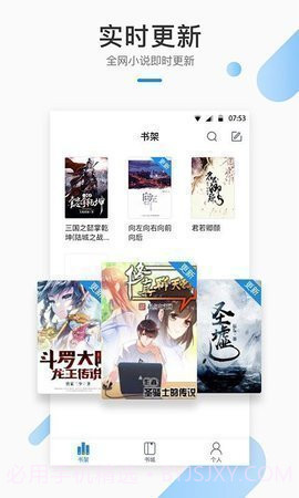 御宅窝小说截图4 御宅窝小说截图4