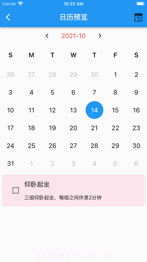 我的减肥计划截图3 我的减肥计划截图3