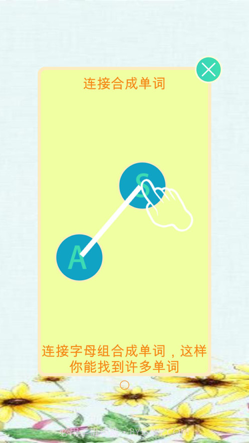 成语连连乐截图4