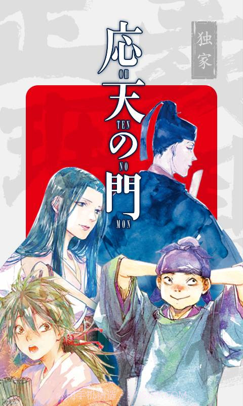 新漫画截图4 新漫画截图4