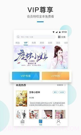 御宅窝小说截图2 御宅窝小说截图2