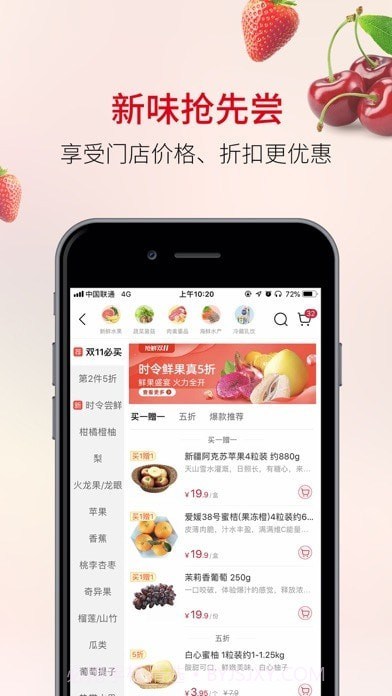 欧尚到家截图3 欧尚到家截图3