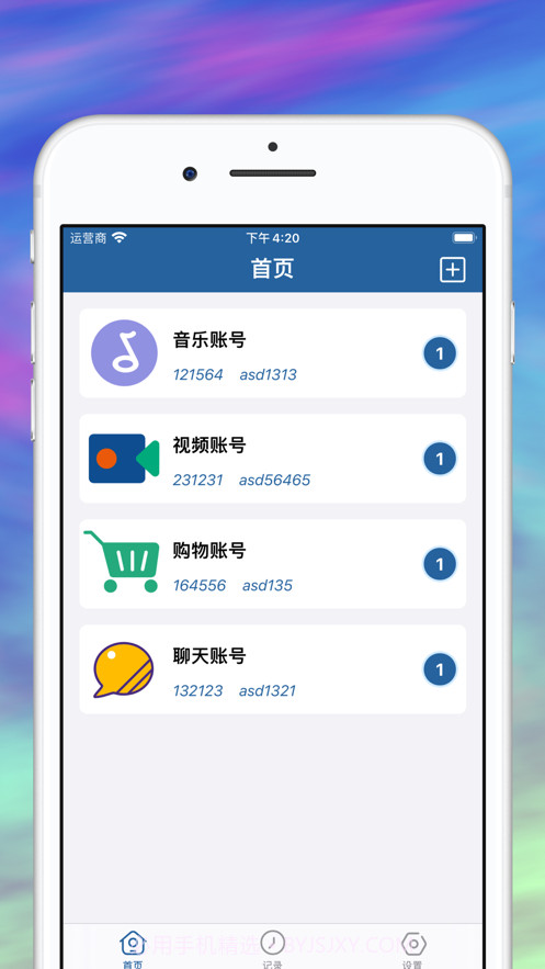 混沌魔方截图3 混沌魔方截图3
