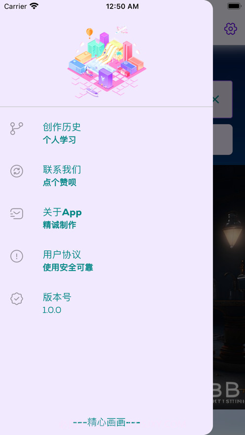 画随心意截图2 画随心意截图2