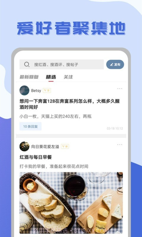 红酒部落截图1 红酒部落截图1
