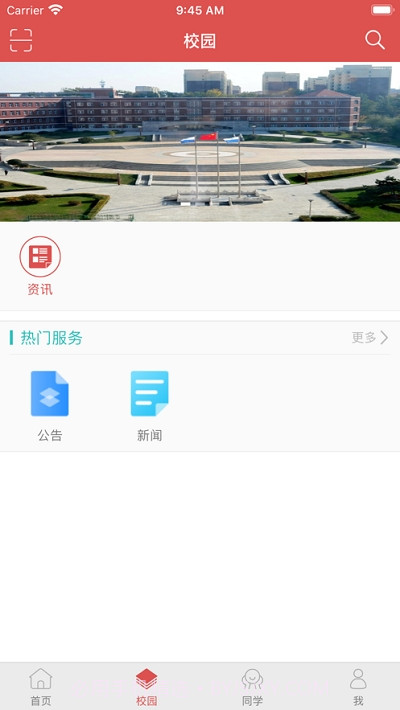 东师人文截图1 东师人文截图1