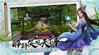 下一站江湖Ⅰ惊风苍隐录中文版截图1