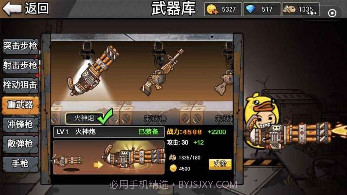 极乐大逃亡截图2 极乐大逃亡截图2