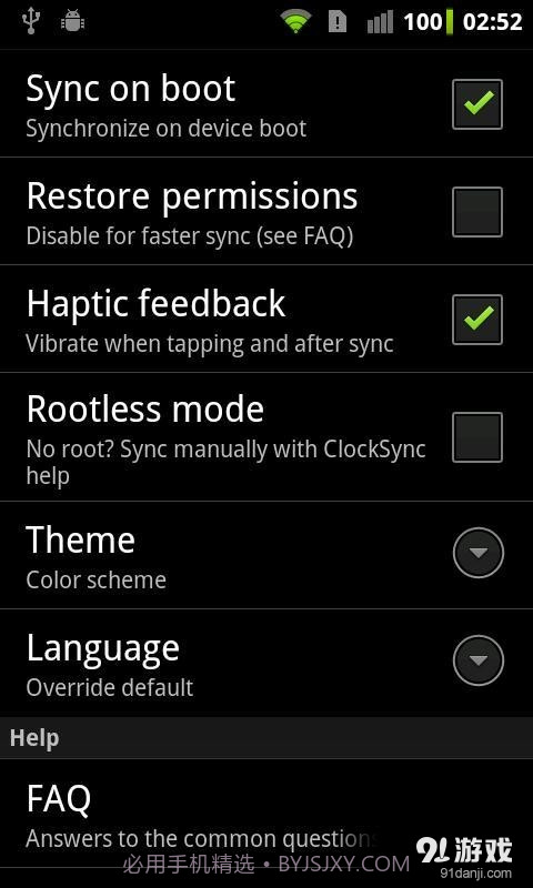 时间同步 ClockSync截图4