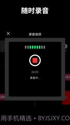 音乐混音工作室截图4 音乐混音工作室截图4