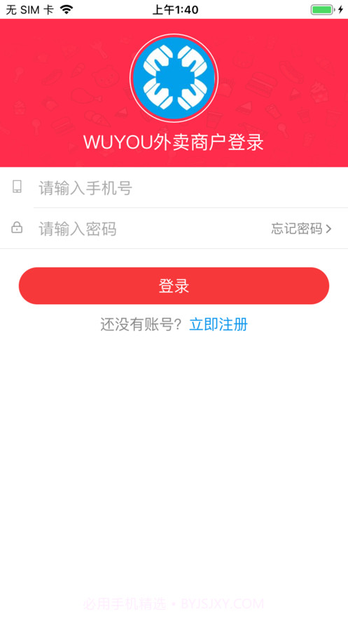 无忧店家截图2 无忧店家截图2