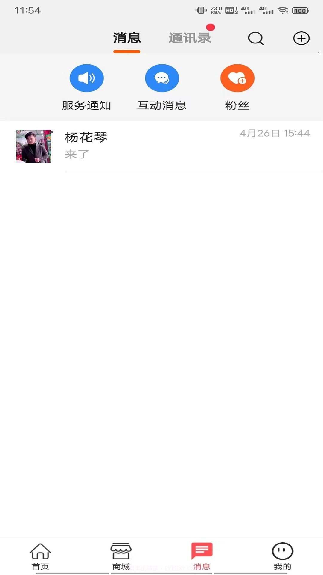 共享英才云截图1 共享英才云截图1