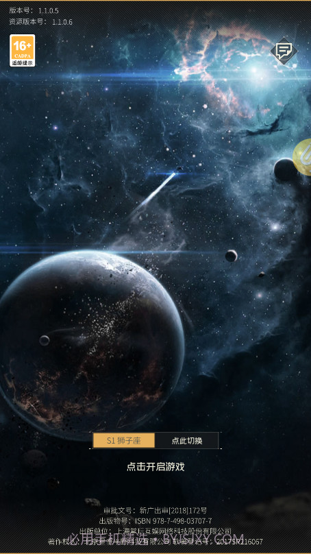 星门截图1 星门截图1