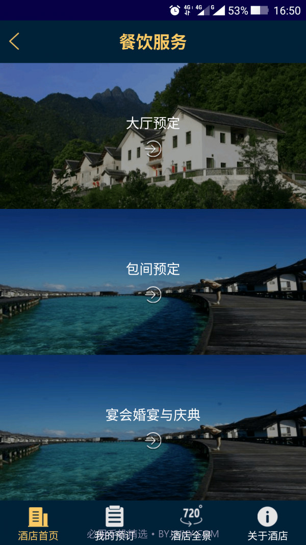 中国职旅截图4 中国职旅截图4