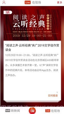 央广新闻截图3 央广新闻截图3