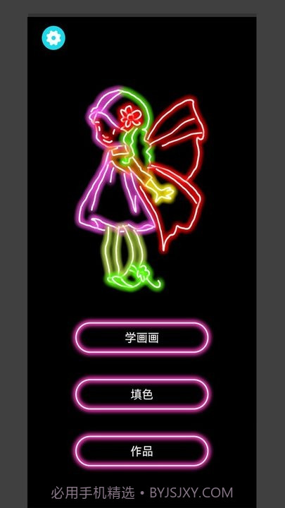 公主苏菲亚截图3 公主苏菲亚截图3