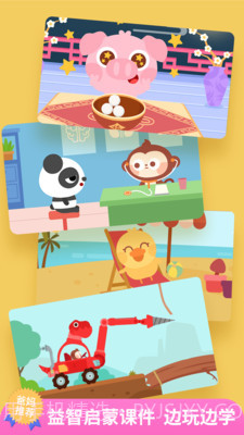 经典儿歌英文版截图4 经典儿歌英文版截图4