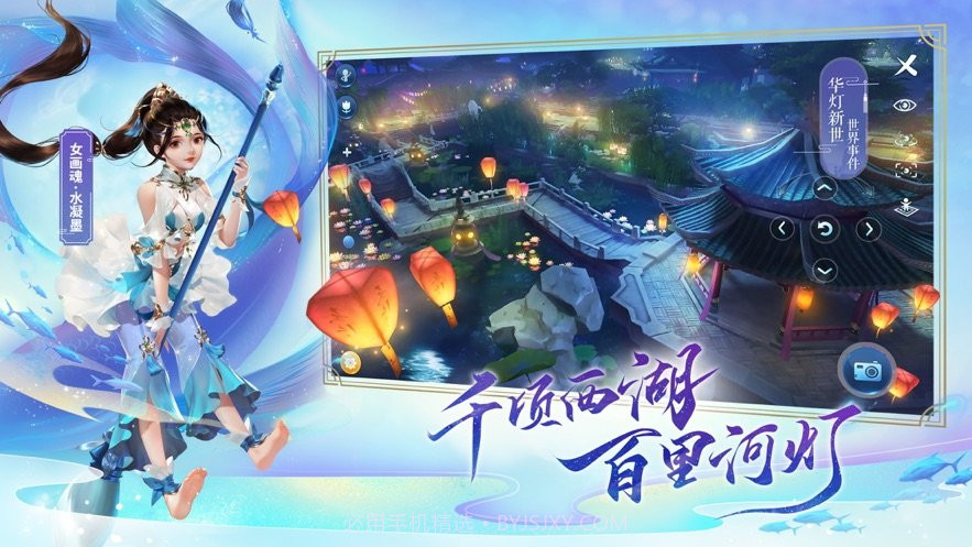 倩女幽魂渠道服截图1 倩女幽魂渠道服截图1
