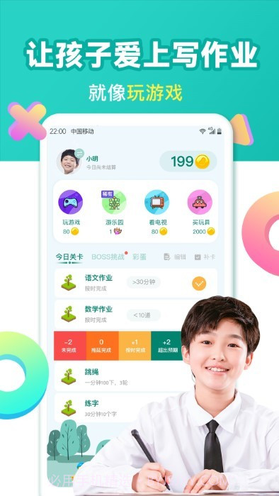 作业消消乐截图2 作业消消乐截图2