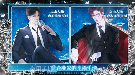 企业家的幸福生活清软最新截图2 企业家的幸福生活清软最新截图2