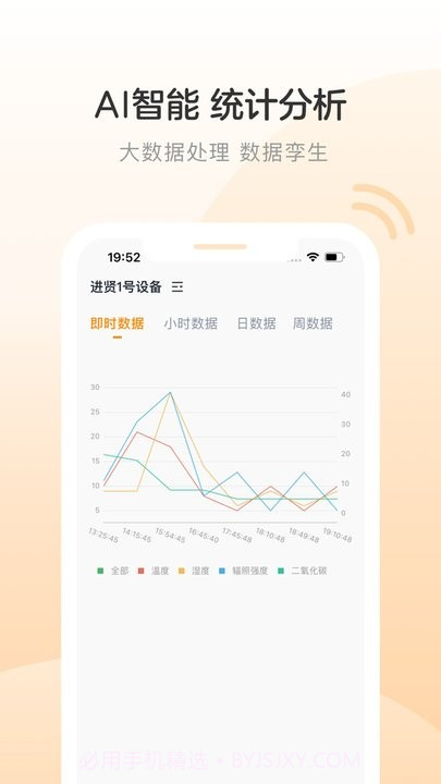 ai巡检机器人截图1 ai巡检机器人截图1