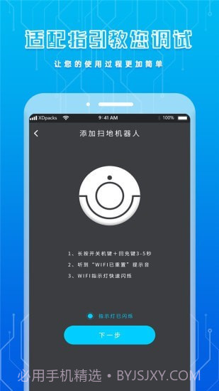 手机智能遥控器截图3 手机智能遥控器截图3