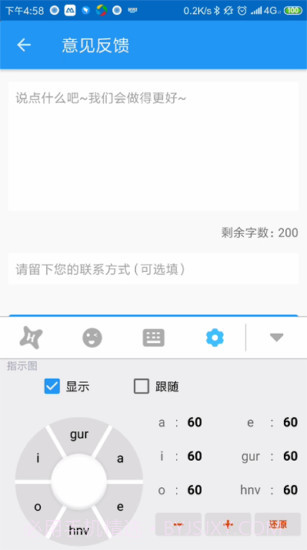虾滑输入法截图3 虾滑输入法截图3