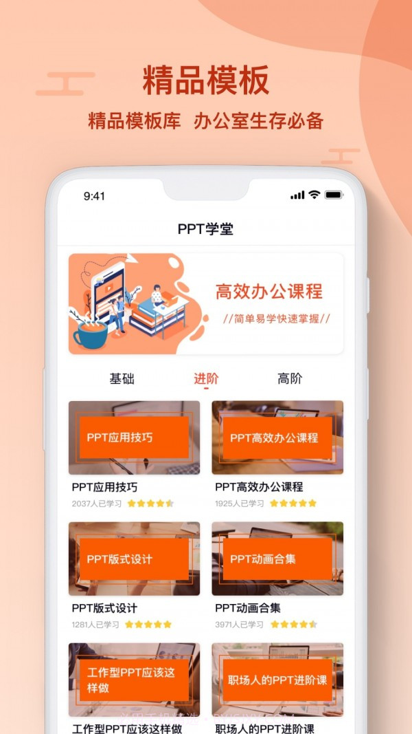 PPT编辑制作截图3 PPT编辑制作截图3