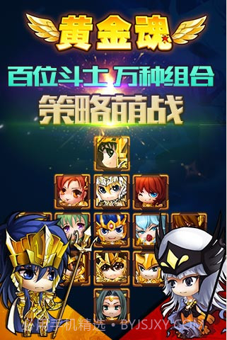 黄金魂截图3 黄金魂截图3