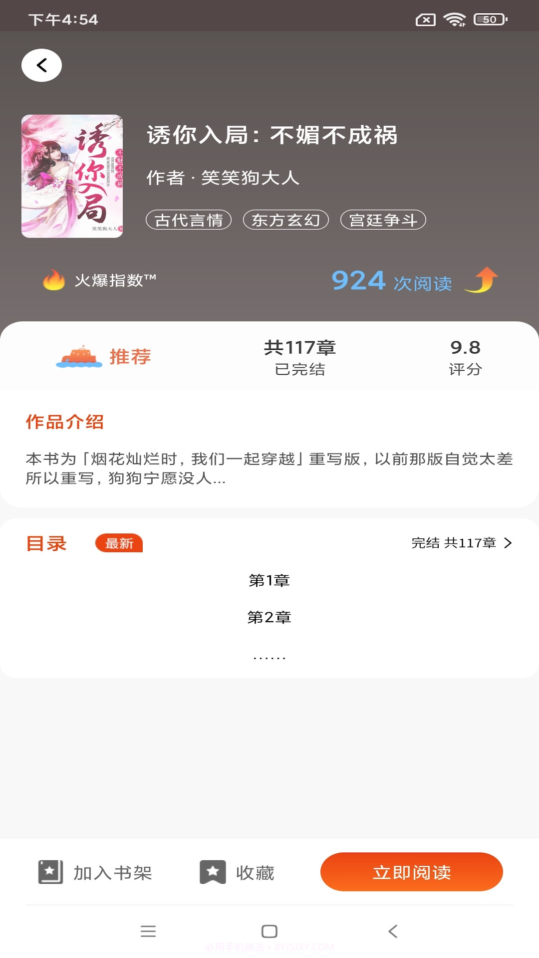 艺海阅读截图3 艺海阅读截图3