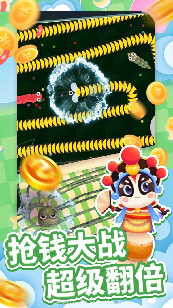 贪吃蛇王者大作战截图3