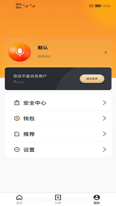 飞来达截图2 飞来达截图2