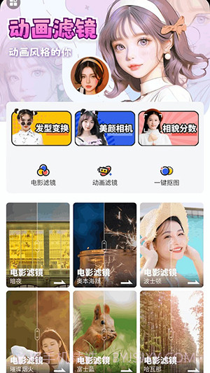 全民趣味相机截图4 全民趣味相机截图4