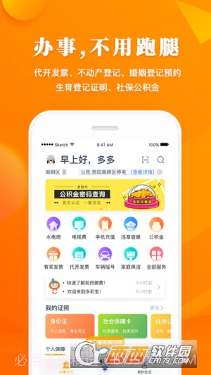 云上贵州多彩宝截图2 云上贵州多彩宝截图2