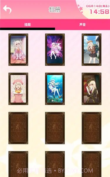 伊莉雅闹钟截图3