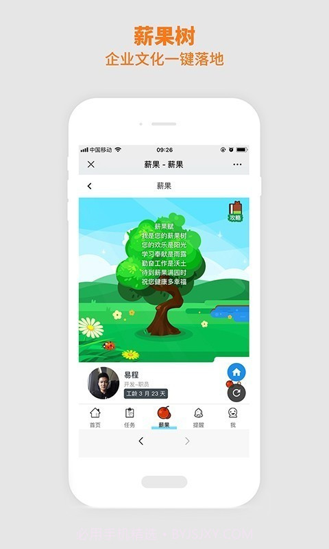 卓译通薪果截图5 卓译通薪果截图5