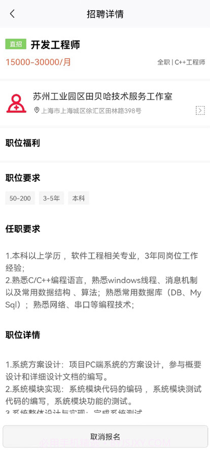 赶企截图1 赶企截图1