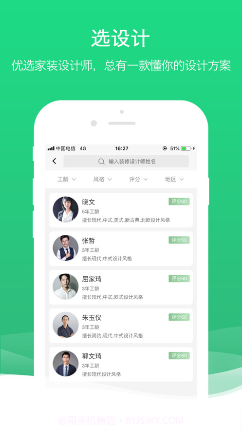 沐谷截图3 沐谷截图3