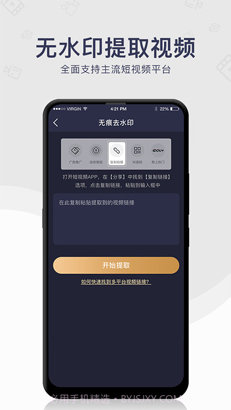 尧瑞去水印截图2 尧瑞去水印截图2