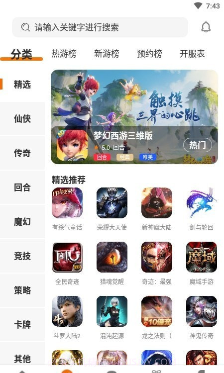 漫客手游盒子截图2 漫客手游盒子截图2