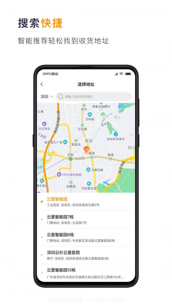 小狮快送汽配专送截图2 小狮快送汽配专送截图2
