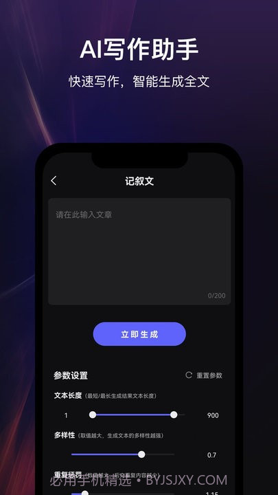 高乐ai机器人截图4 高乐ai机器人截图4