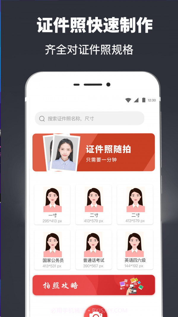 简历模版快制作截图2 简历模版快制作截图2