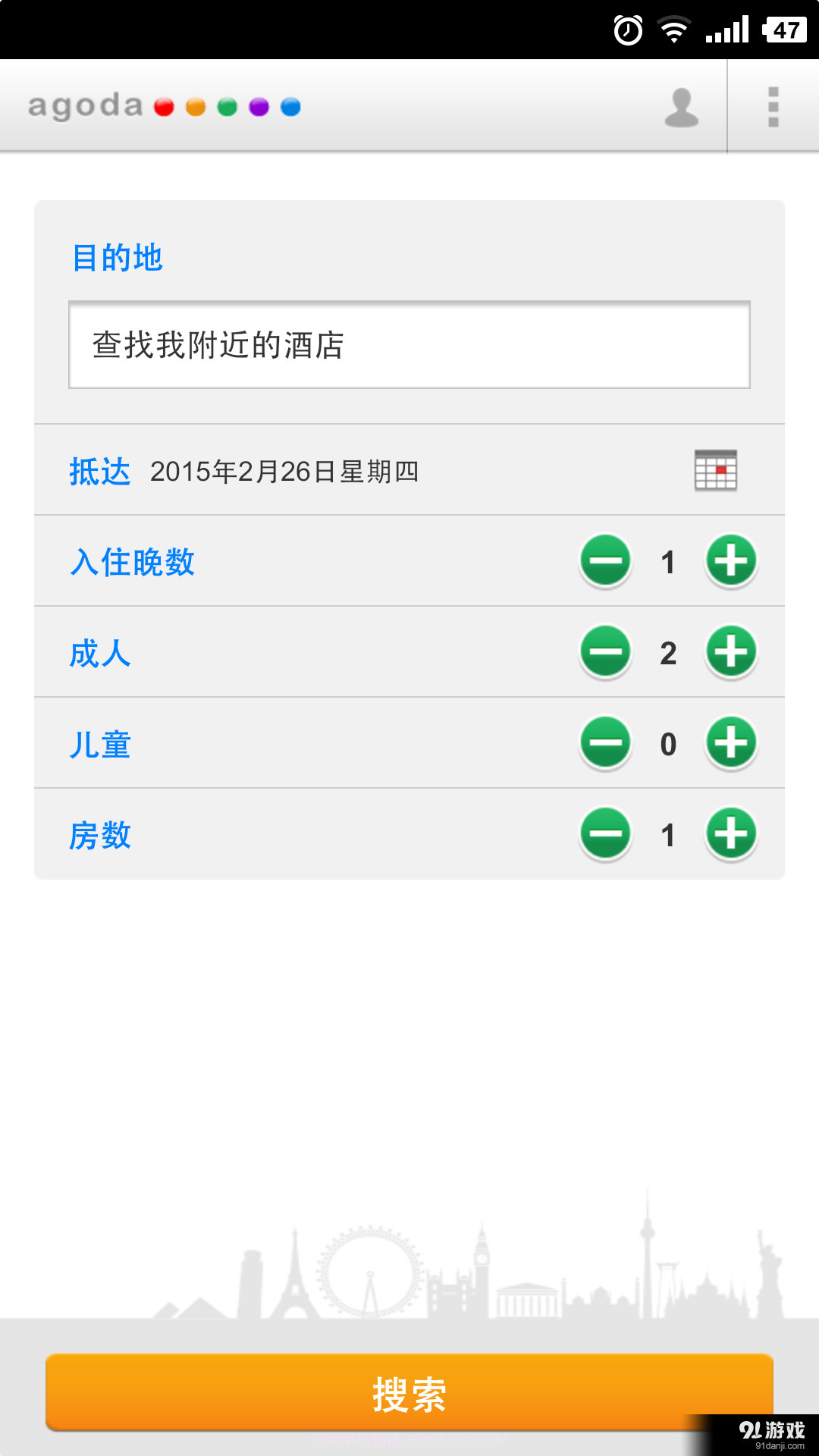 Agoda截图1 Agoda截图1