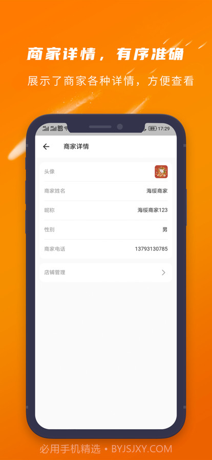 爱芯代理商版截图4 爱芯代理商版截图4