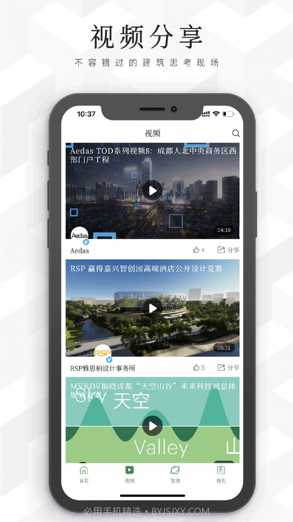 建筑档案截图3 建筑档案截图3