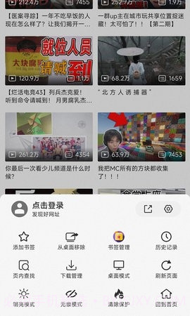 书签地球截图3 书签地球截图3