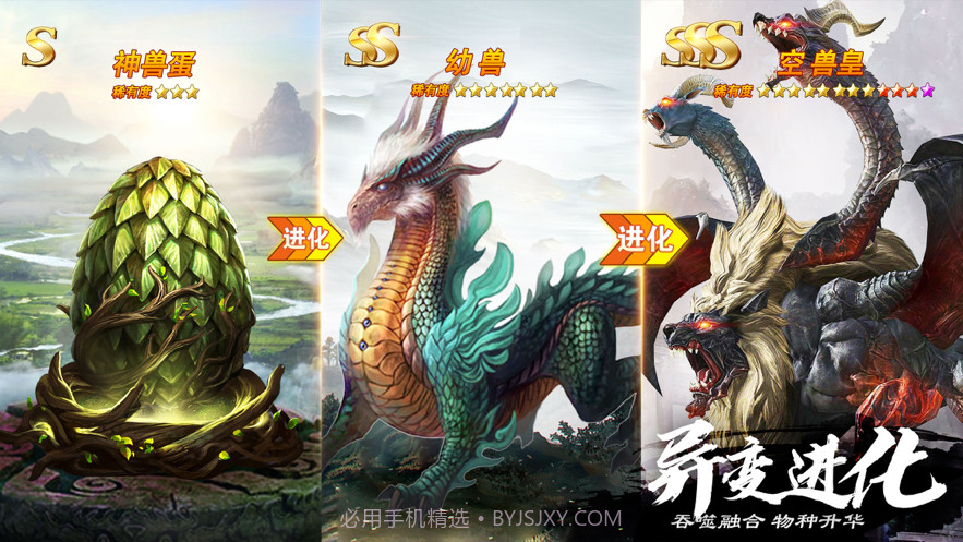 山海经神兽录截图1 山海经神兽录截图1