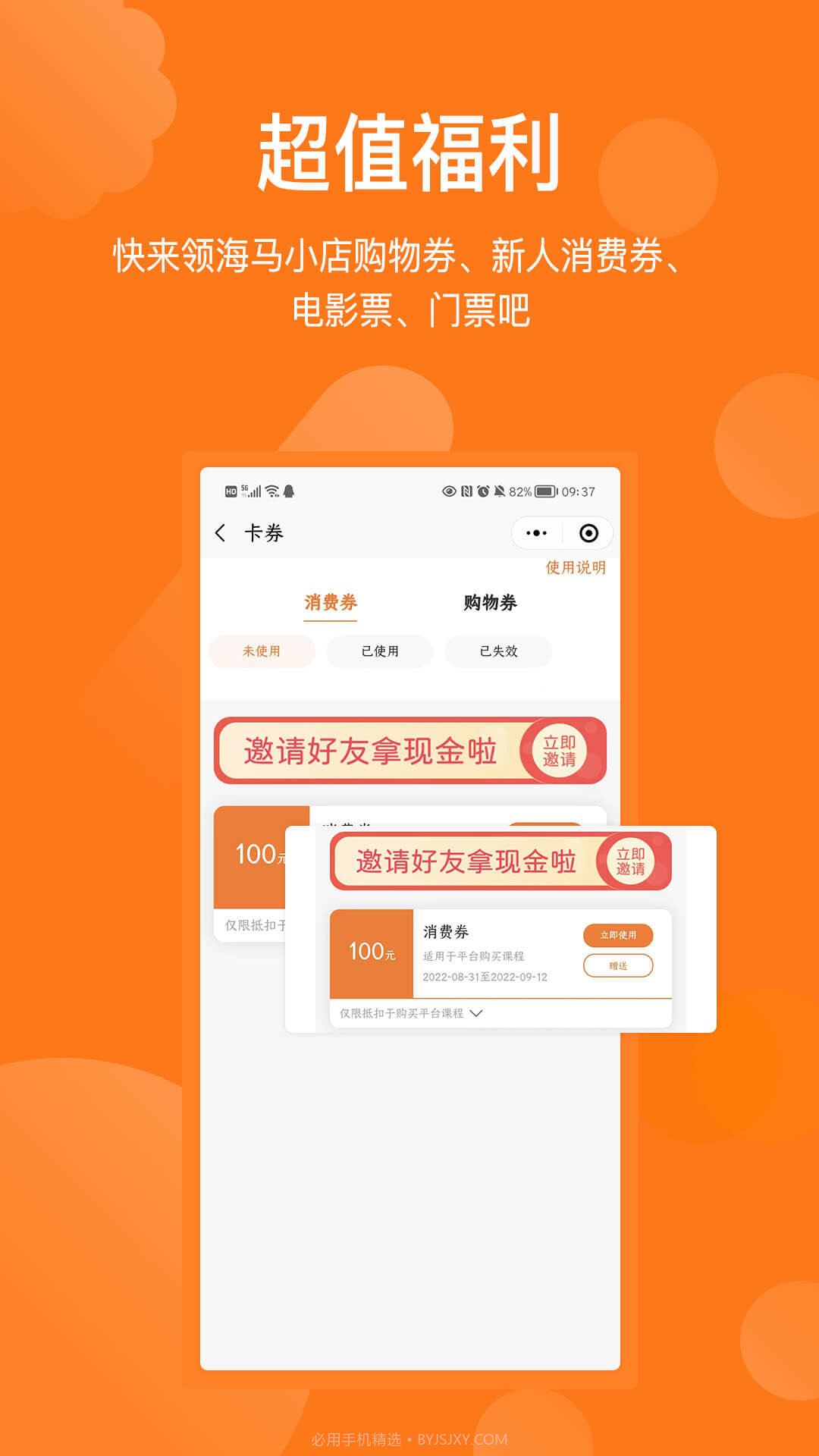 海马运动截图2 海马运动截图2