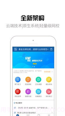 拉手题库截图4 拉手题库截图4